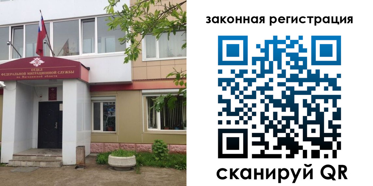 временная регистрация для школы в Джанкое