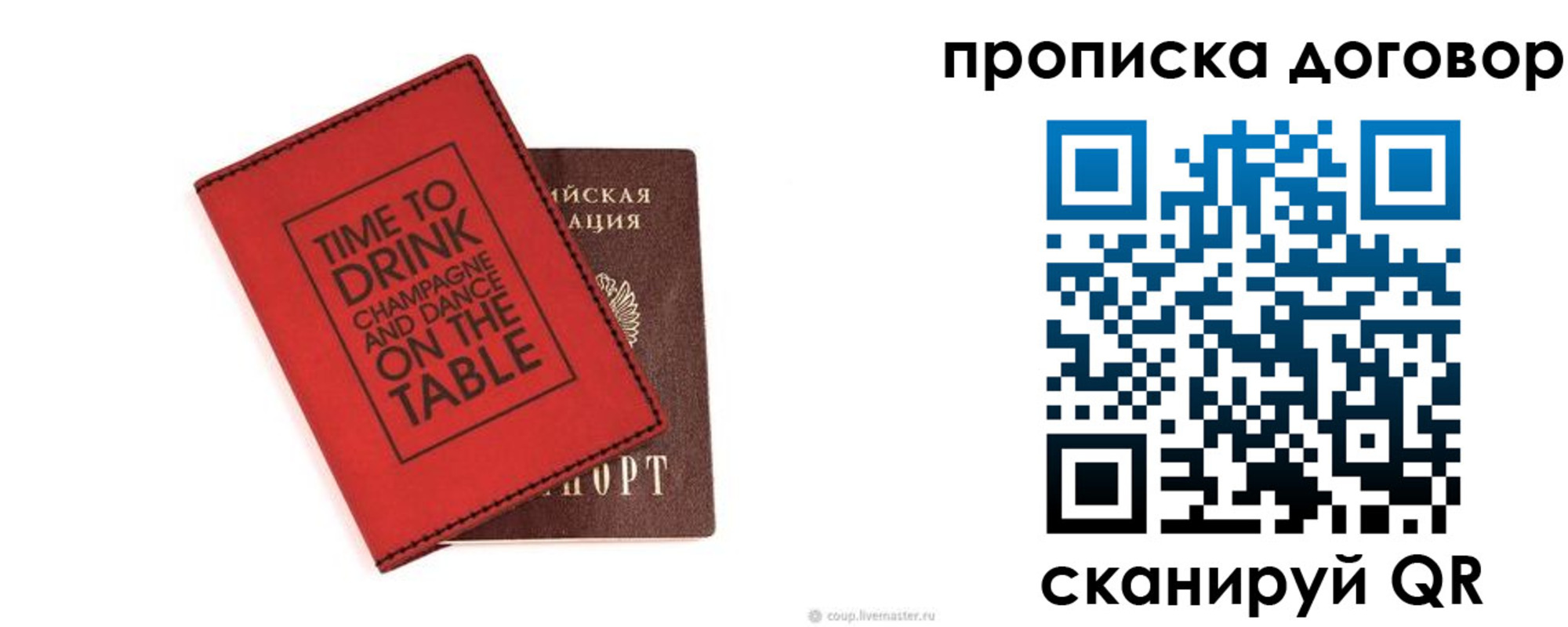 пропишу в квартире в Джанкое