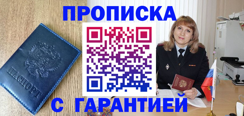 миграционный учет в Джанкое