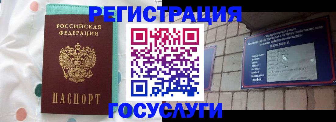 временная прописка в Джанкое