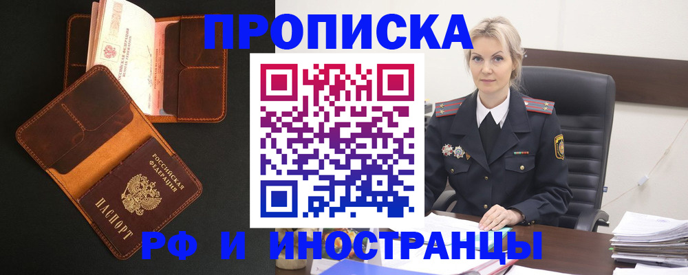 временная регистрация адрес в Джанкое